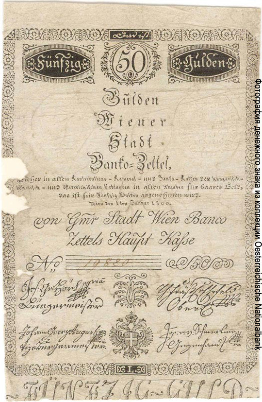 Wiener-Stadt-Banco-Zettel. 50 Gulden 1800.