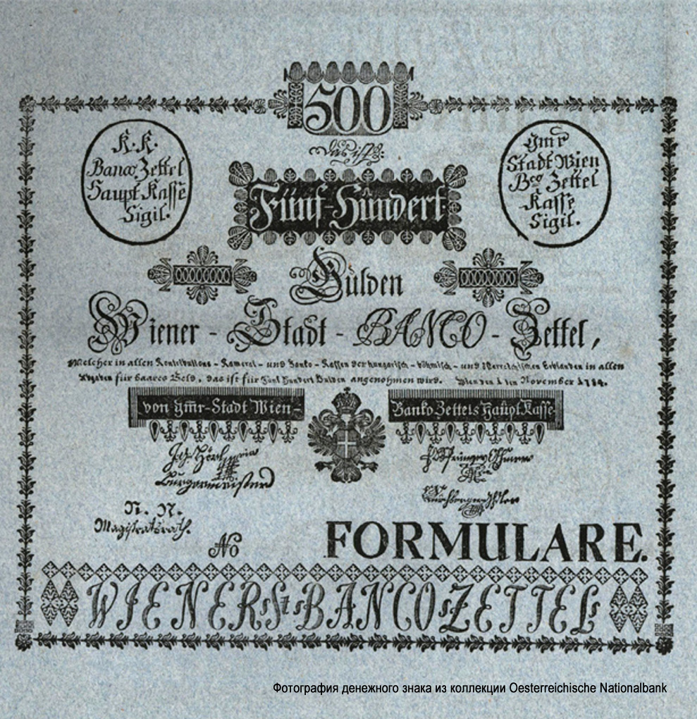Wiener-Stadt-Banco-Zettel. 500 Gulden. 1. November 1784.