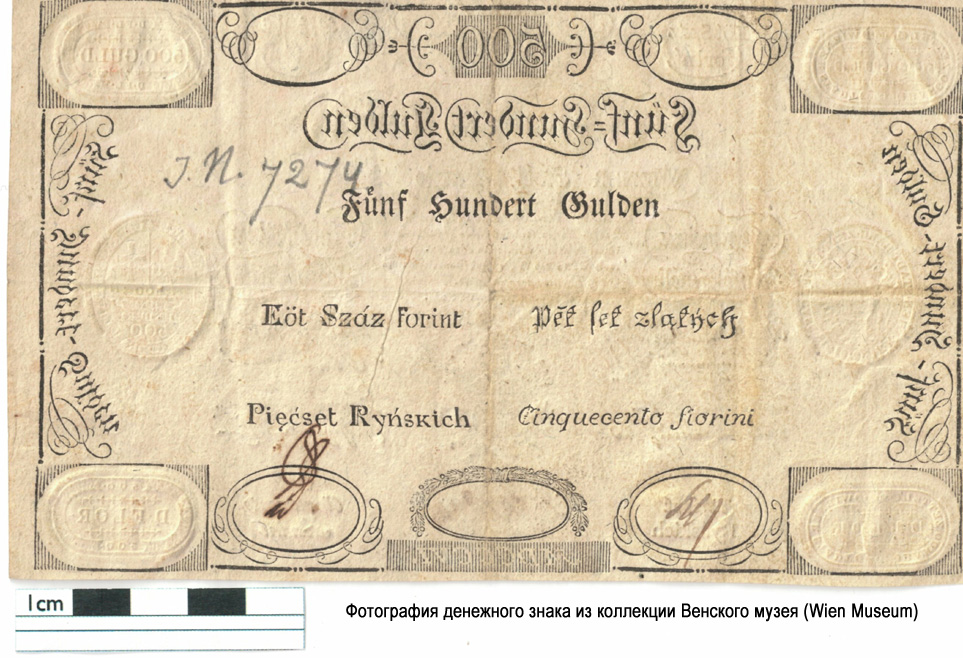 Wiener-Stadt-Banco-Zettel. 500 Gulden 1806