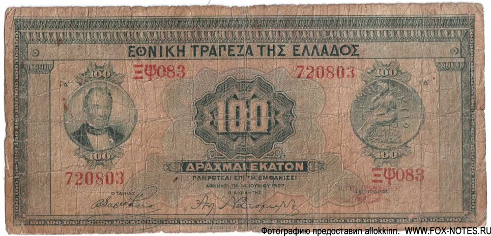  100  1927