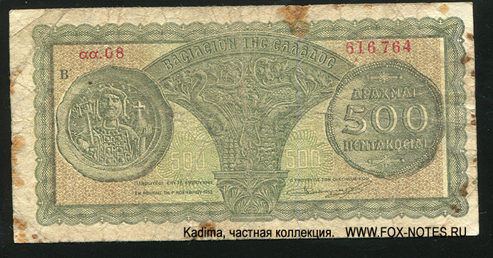  500  1953