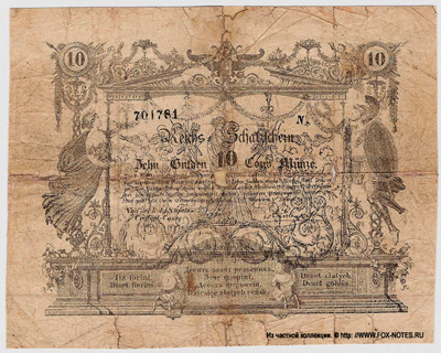 K. u K. Staats-Central-Cassa. Unverzinsliche Reichsschatzscheine 1851. 1. Jänner 1851. 10 Gulden.