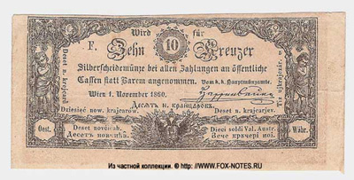 K.K. Hauptmünzamt. Münzscheine. 10 Kreuzer 1860. 