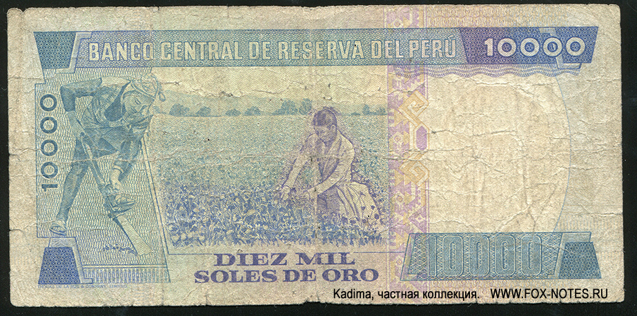 Banco Central de Reserva del Perú 10000 Soles de Oro 1981