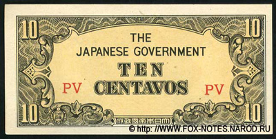 Japanese Government. 10 centavos 1942.