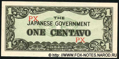 Japanese Government. 1 centavo 1942. PX