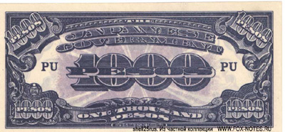 Japanese Government. 1000 pesos 1945.