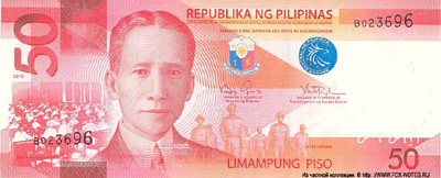 Филиппины 50 песо 2010