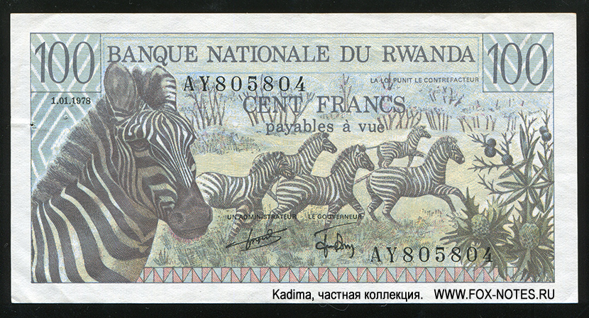BANQUE NATIONALE DU RWANDA 100 Francs 1978