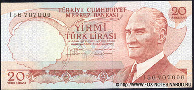 Турция 20 лир 1970 1983