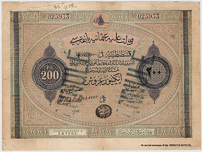 Banque Impériale Ottomane Osmanli bankasi banknotlari 200 kuruş 1279