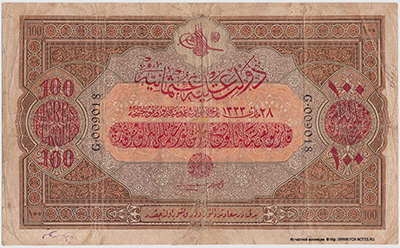 Османская империя 100 лир 1917 Турция 1333