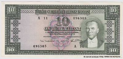 Banknotlari 10 Türk Lirasi 1930. (1961)