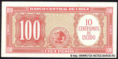 Banco Central de Chile. Чили 	10 сентесимо	ND(1960)