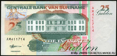 Эмиссии Centrale Bank van Suriname. Суринам. Выпуск 1991.