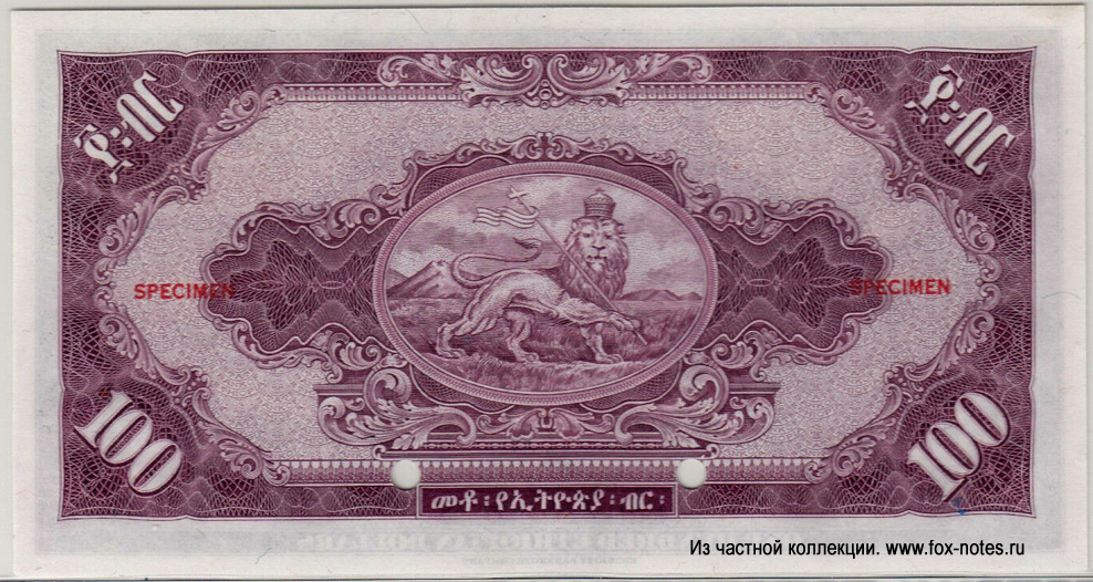  State Bank of Ethiopia 100  1945 SPECIMEN