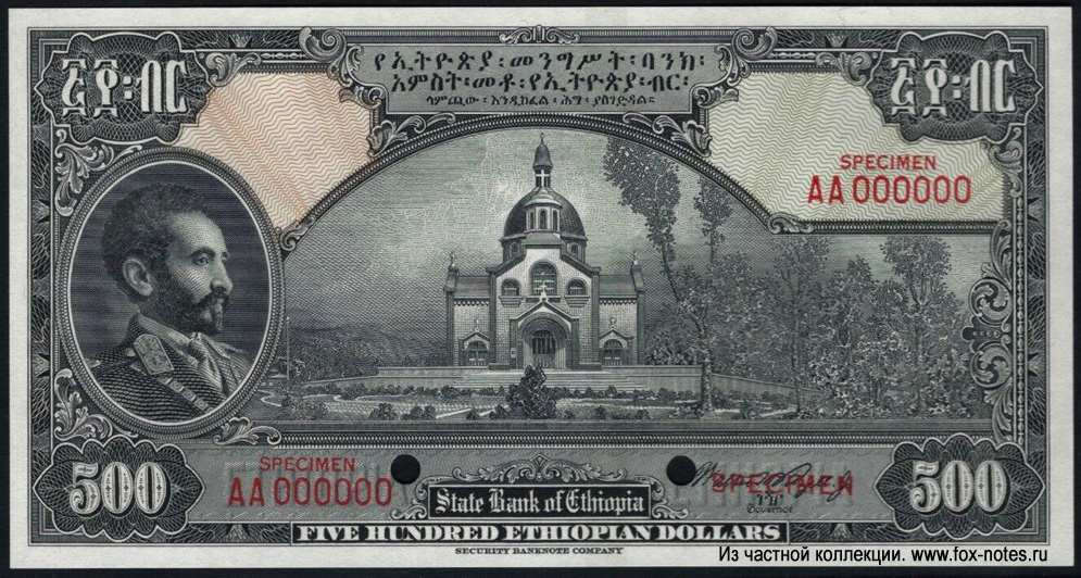  State Bank of Ethiopia 500  1945 SPECIMEN