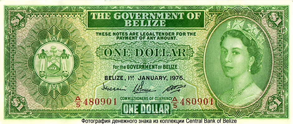 The Government of Belize 1 Dollar 1976