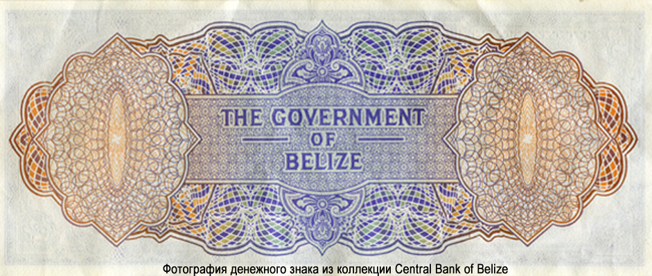 The Government of Belize 2 Dollars 1975