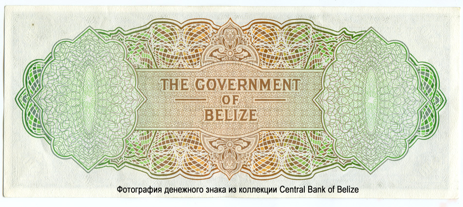 The Government of Belize 10 Dollars 1976