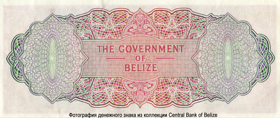 The Government of Belize 5 Dollars 1976