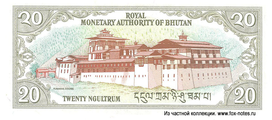 Royal Monetary Authority of Bhutan of Butan 20 ngultrum 1985