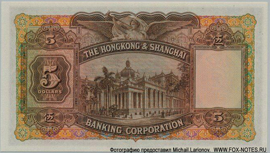  Hong Kong & Shanghai Banking Corporation 5  1958