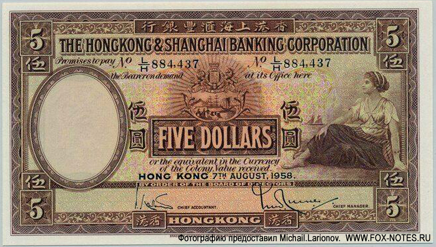  Hong Kong & Shanghai Banking Corporation 5  1958