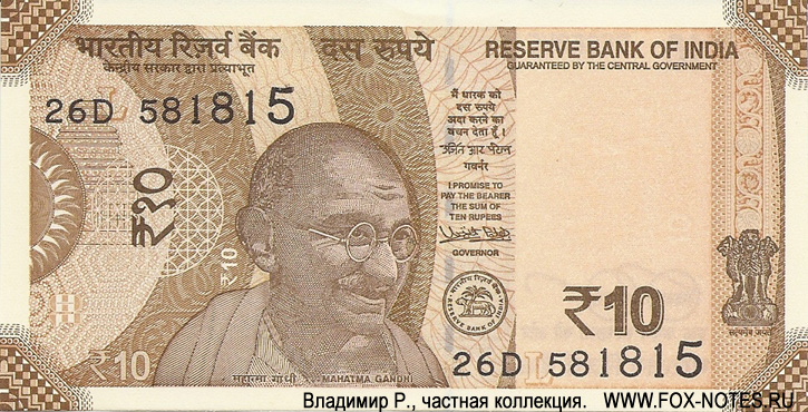  Reserve Bank of India 10  2018