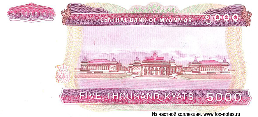 Banknote Myanmar 5000 kyat 2014