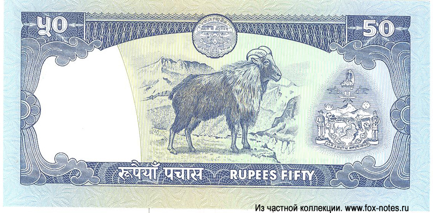 Banknote Nepal 50 Rupien 1983 Unterschriften Ganesh Bahadur Thapa