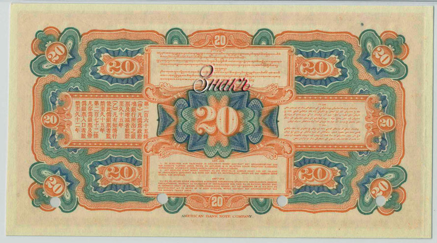 De Javasche Bank 20 Gulden 1921