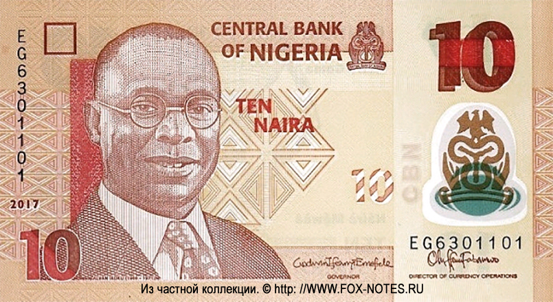  CENTRAL BANK OF NIGERIA  10 Naira 2017
