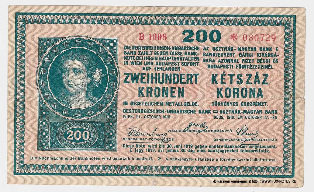  200  1918