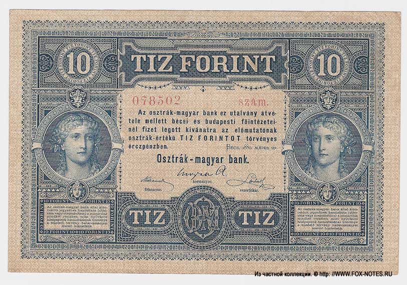 Oesterreichisch-ungarische Bank.Anweisung. 10 Gulden 1880.