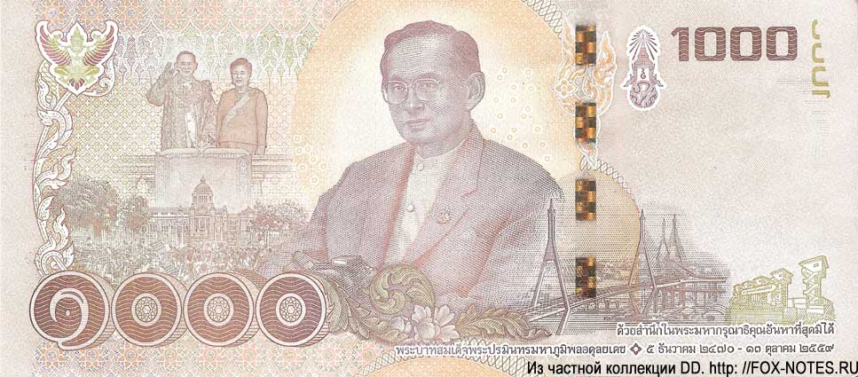 Banknote of Thailand 1000 baht. 2017.