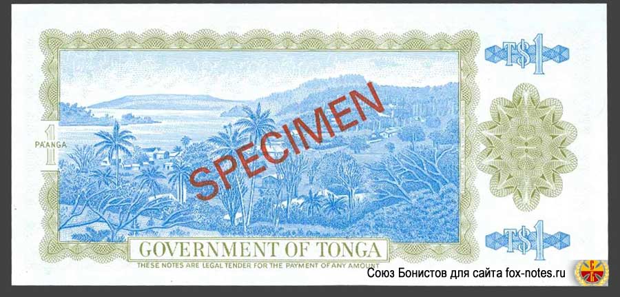 Kingdom of Tonga Banknote 1 panga 1978 SPECIMEN