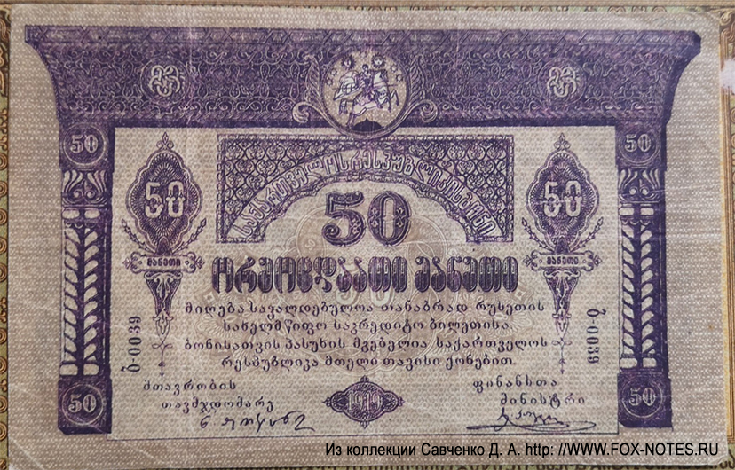  50  1919    