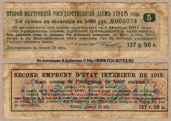      1915   . 137  50 . 5- .