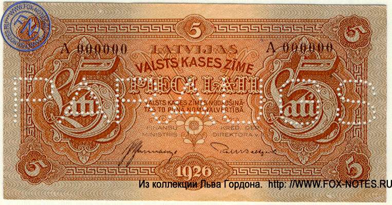 Latvijas valsts kases zīme 5 Latu 1926 SPECIMEN