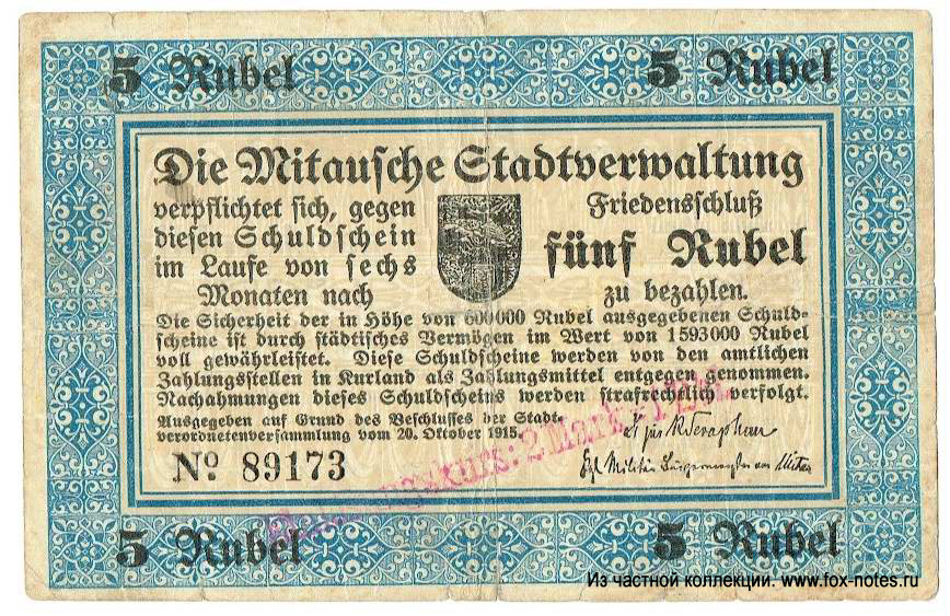 Die Mitausche Stadtverwaltung. Schuldschein ( ). 5 Rubel. Mitau, den 20. Oktober 1915. 