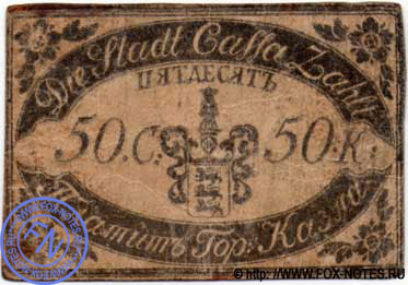 Ревель Городская касса 50 копеек 1860