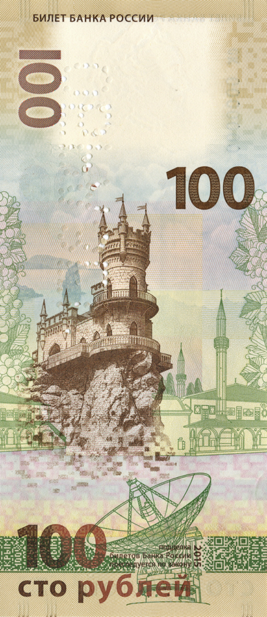Banknote der Bank von Russland 100 Rubel 2015 "gewidmet der Krim und Sewastopol" MUSTER