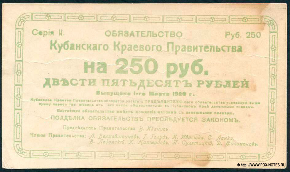    . 250 .  1  1920.