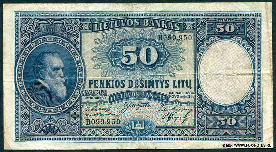 Lietuvos Banko banknotas. 50 litų 1928. (   50  1928)