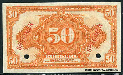  50  1917 SPECIMEN