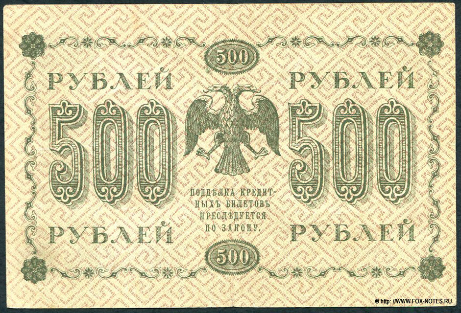    500  1918  -071  
