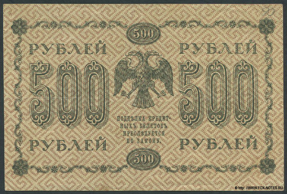    500  1918 .  -613  