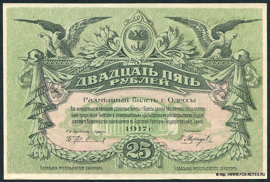     25  1917  