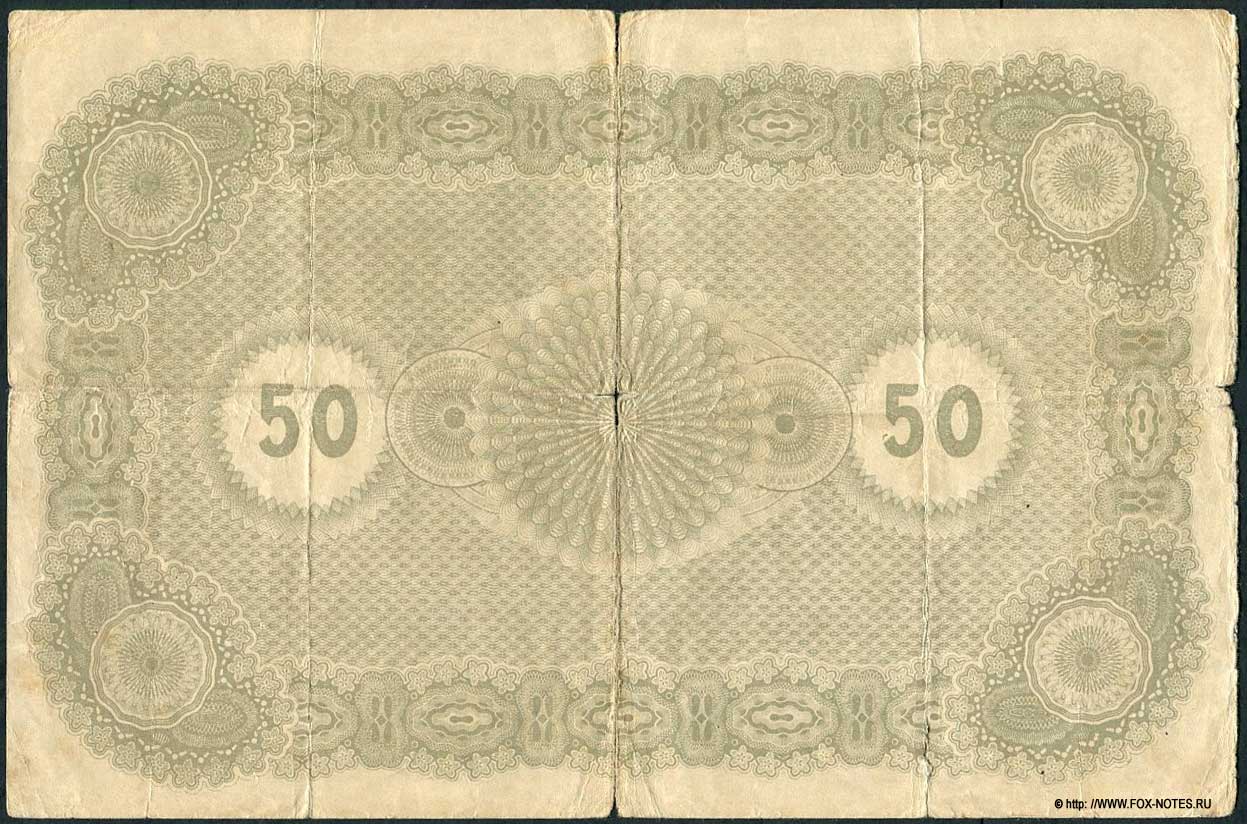 5%     50  (Eesti Wabariigi 5% wõlakohustus 50 Marka)  .  09.04.1919   1  1920 .  .